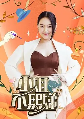 山海慢直播 旅行慢综艺全集在线观看