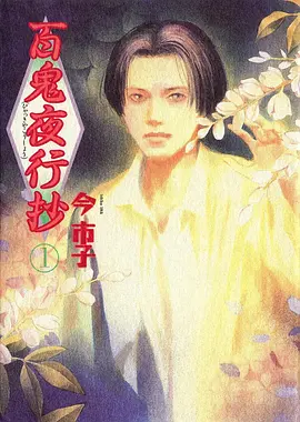 荒原信使 虫虫漫画末世冒险原著