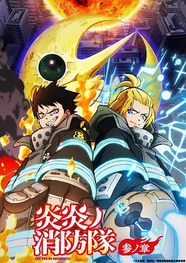 长安幻夜抄 热播榜第五名